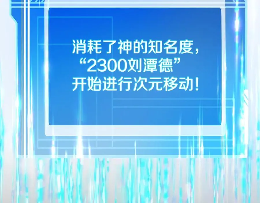 第49话 另一场异变 第286页