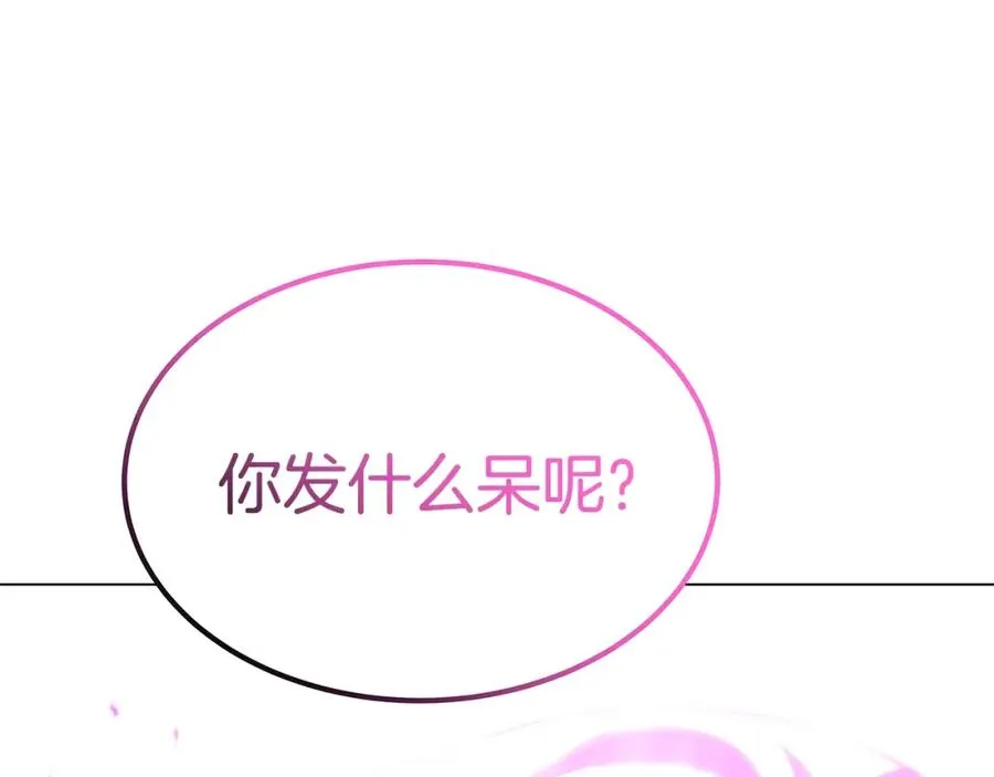 第33话 信任的力量 第12页
