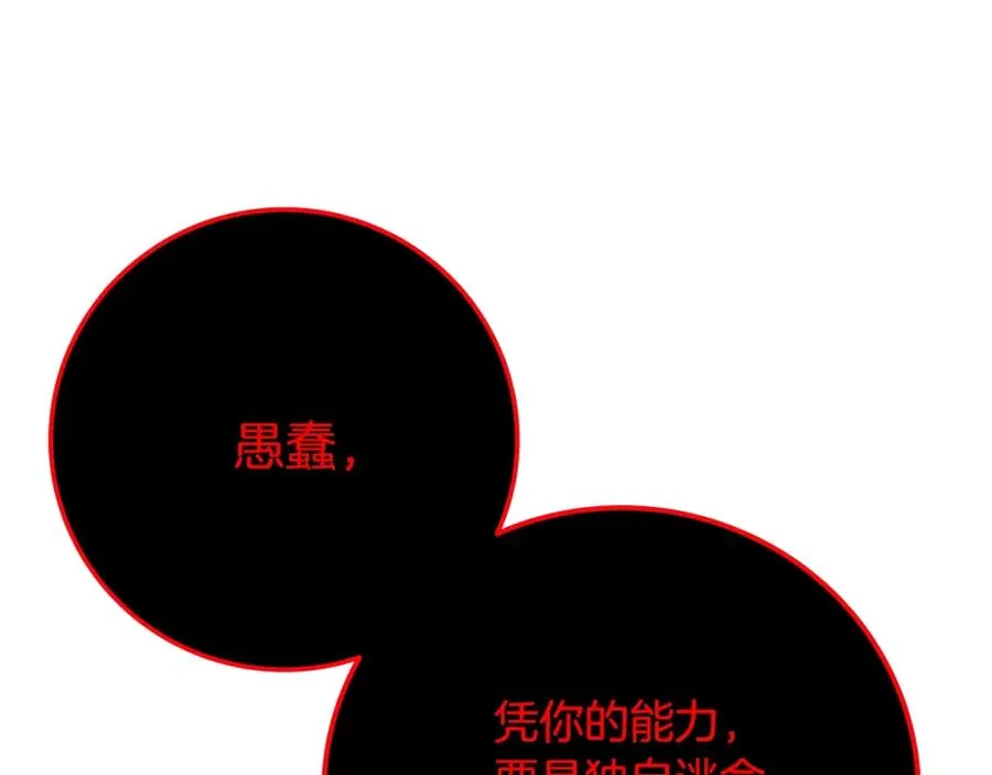 第33话 信任的力量 第28页