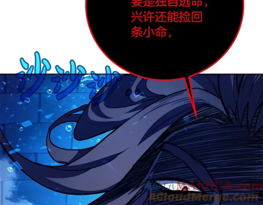 第33话 信任的力量 第29页