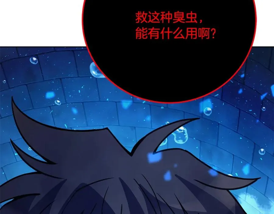 第33话 信任的力量 第32页