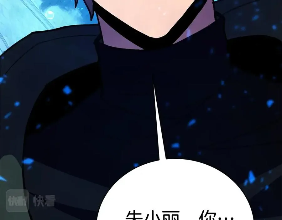 第33话 信任的力量 第34页