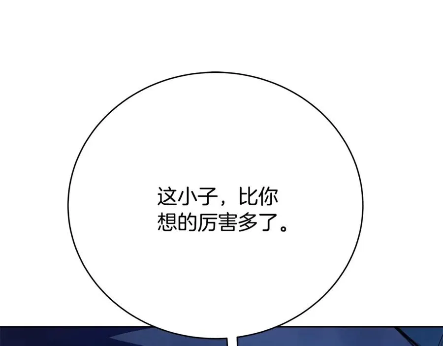 第33话 信任的力量 第39页