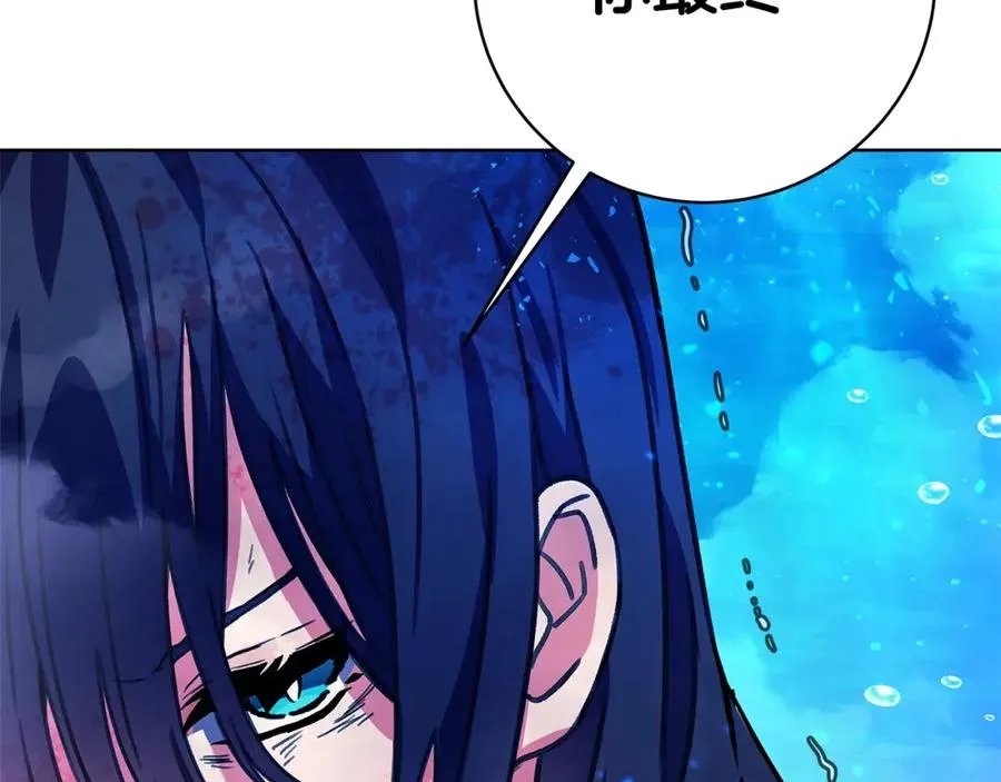 第33话 信任的力量 第44页
