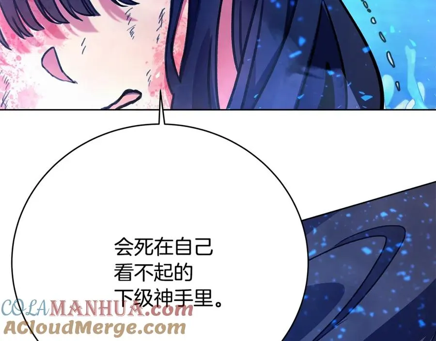 第33话 信任的力量 第45页