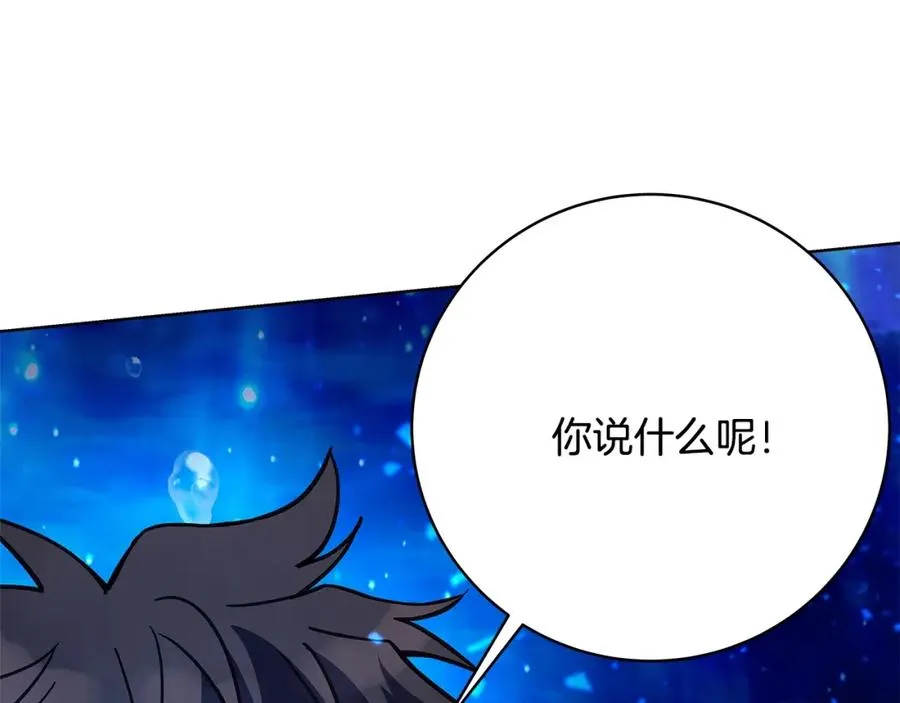 第33话 信任的力量 第48页