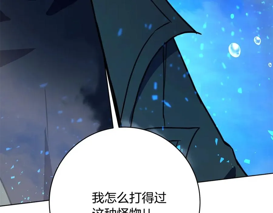 第33话 信任的力量 第50页