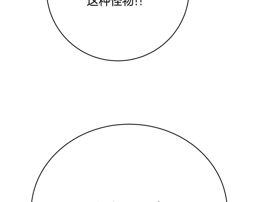 第33话 信任的力量 第51页
