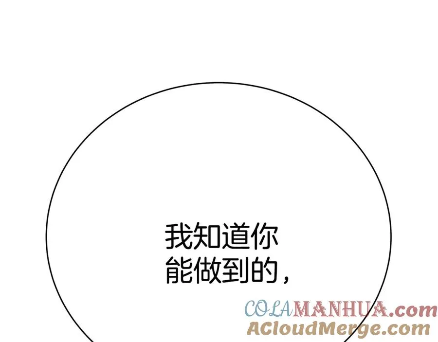 第33话 信任的力量 第53页
