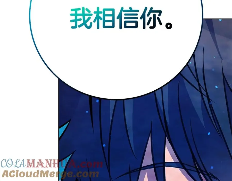 第33话 信任的力量 第57页