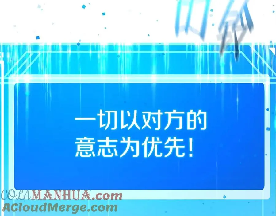 第33话 信任的力量 第61页