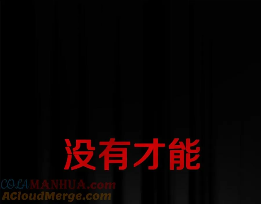 第33话 信任的力量 第65页