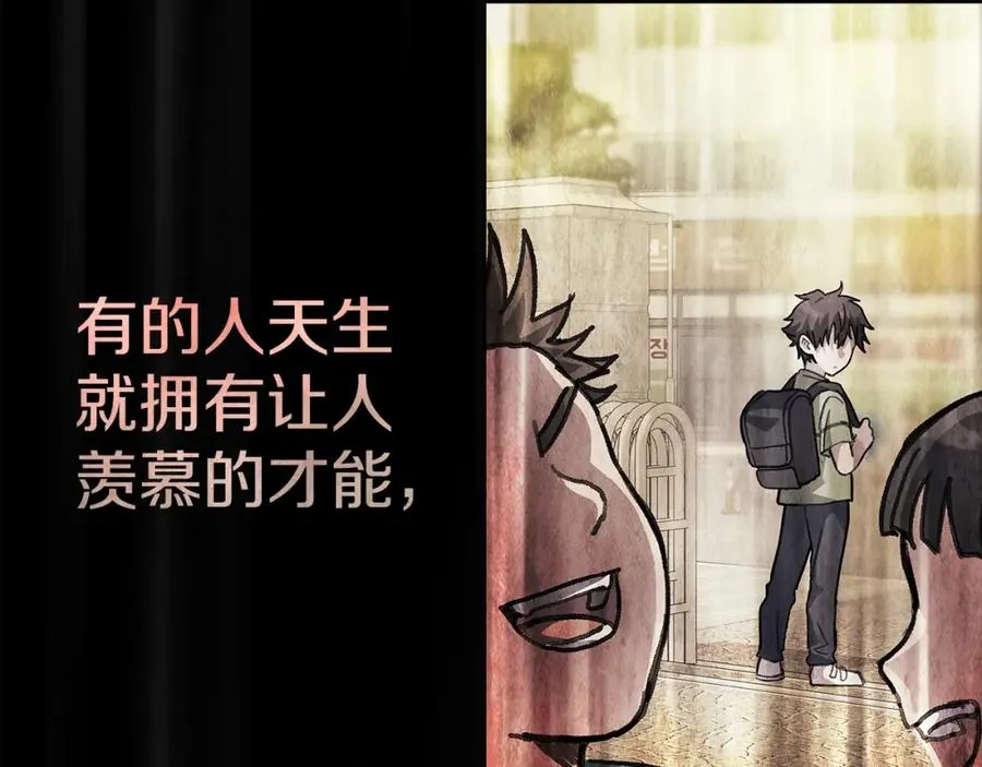 第33话 信任的力量 第68页