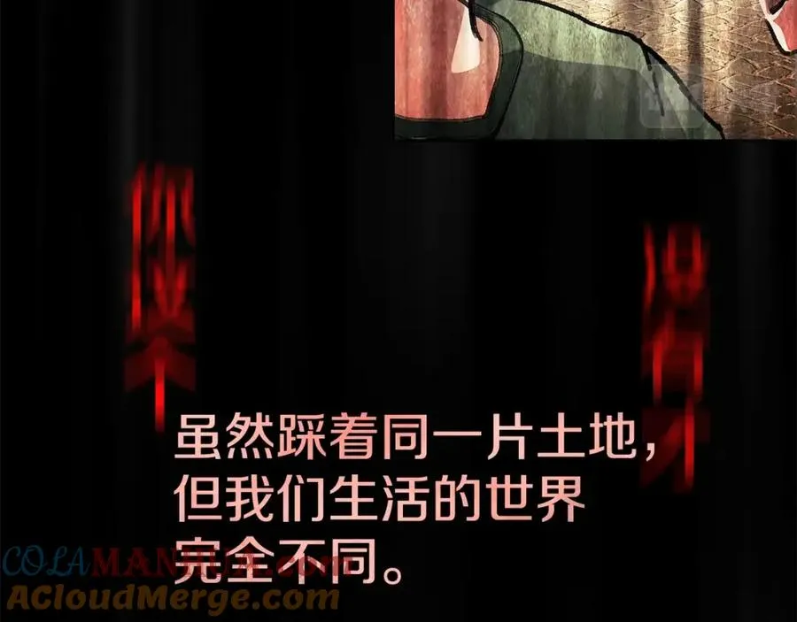 第33话 信任的力量 第69页