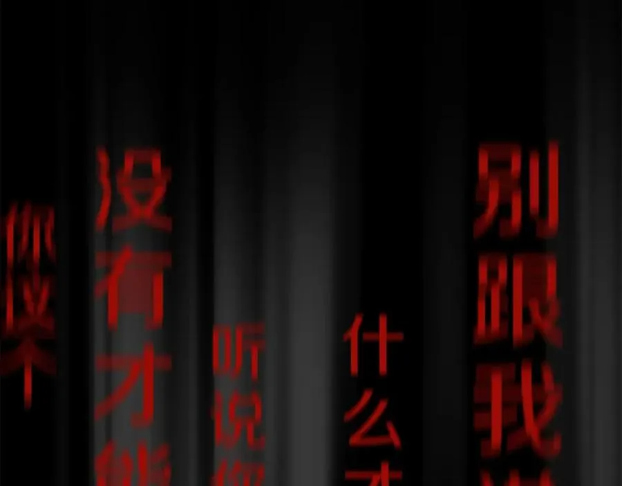 第33话 信任的力量 第70页