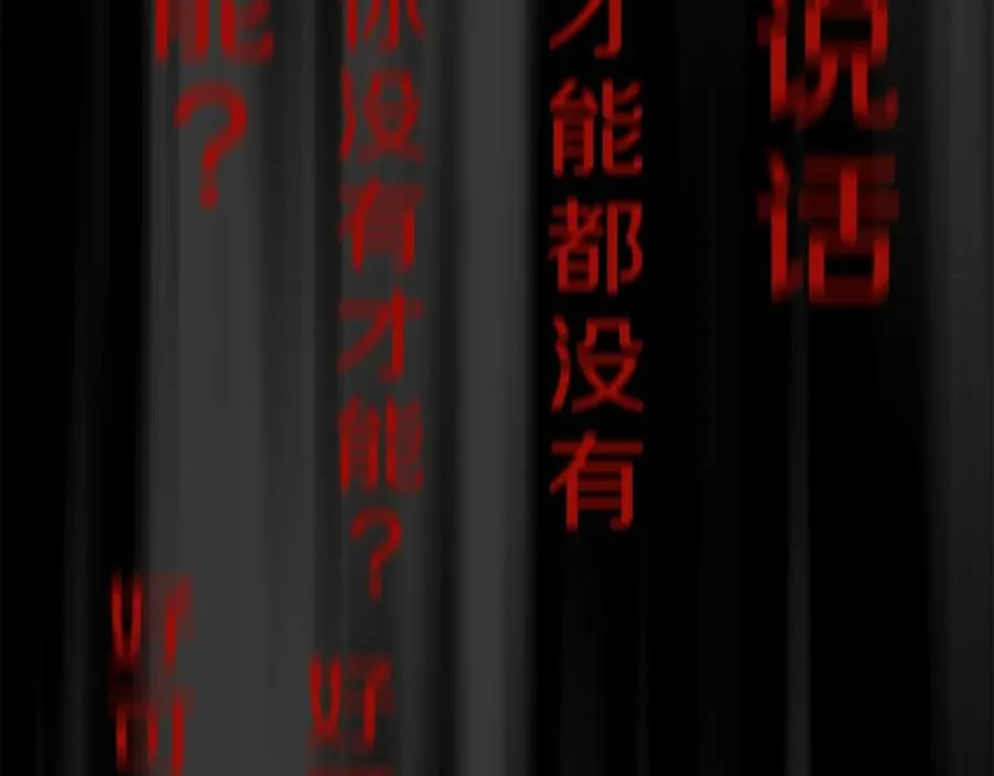 第33话 信任的力量 第71页