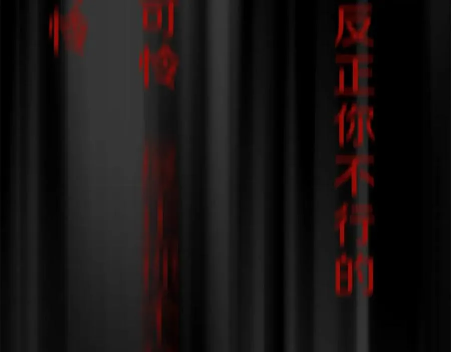 第33话 信任的力量 第72页
