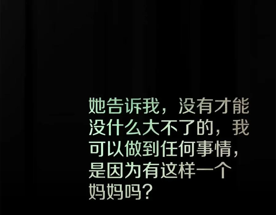 第33话 信任的力量 第76页
