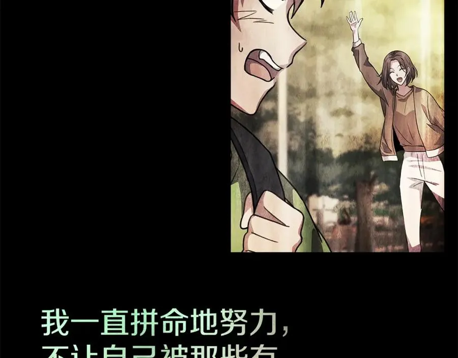 第33话 信任的力量 第78页