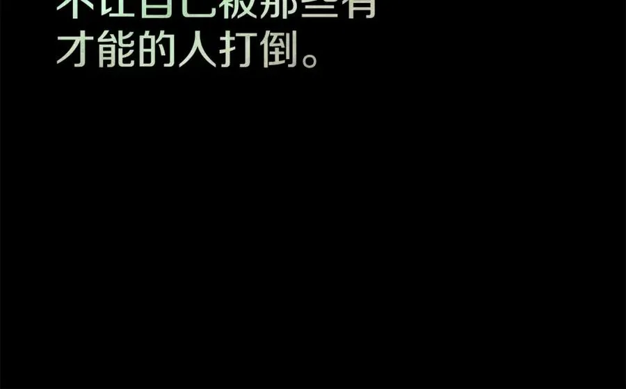 第33话 信任的力量 第79页
