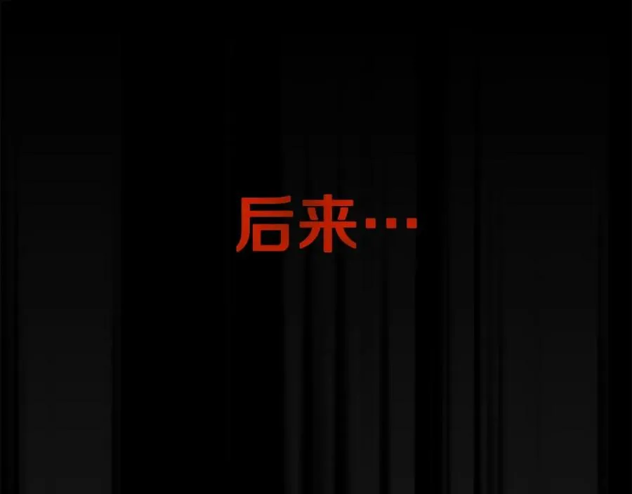 第33话 信任的力量 第80页