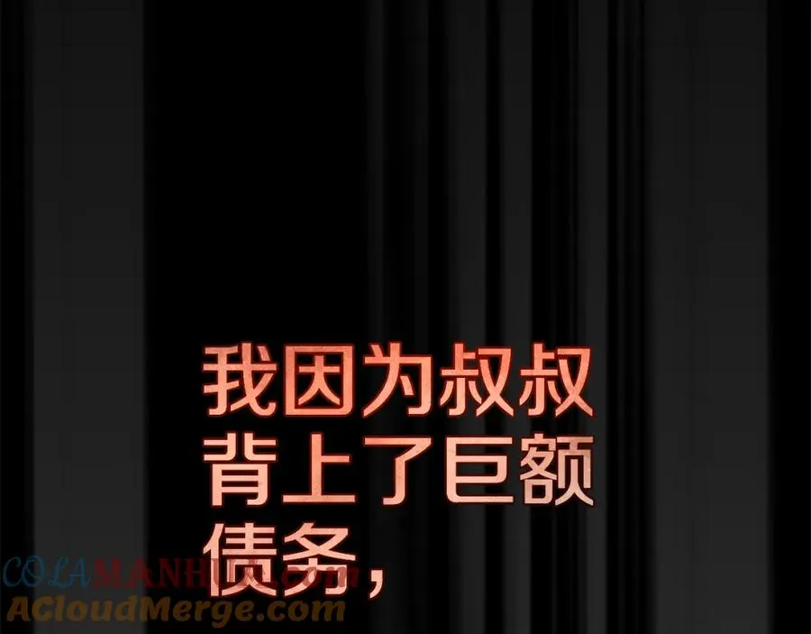 第33话 信任的力量 第81页