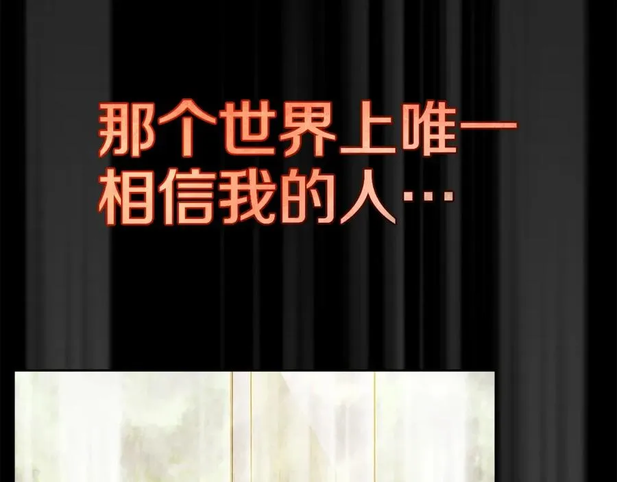 第33话 信任的力量 第82页