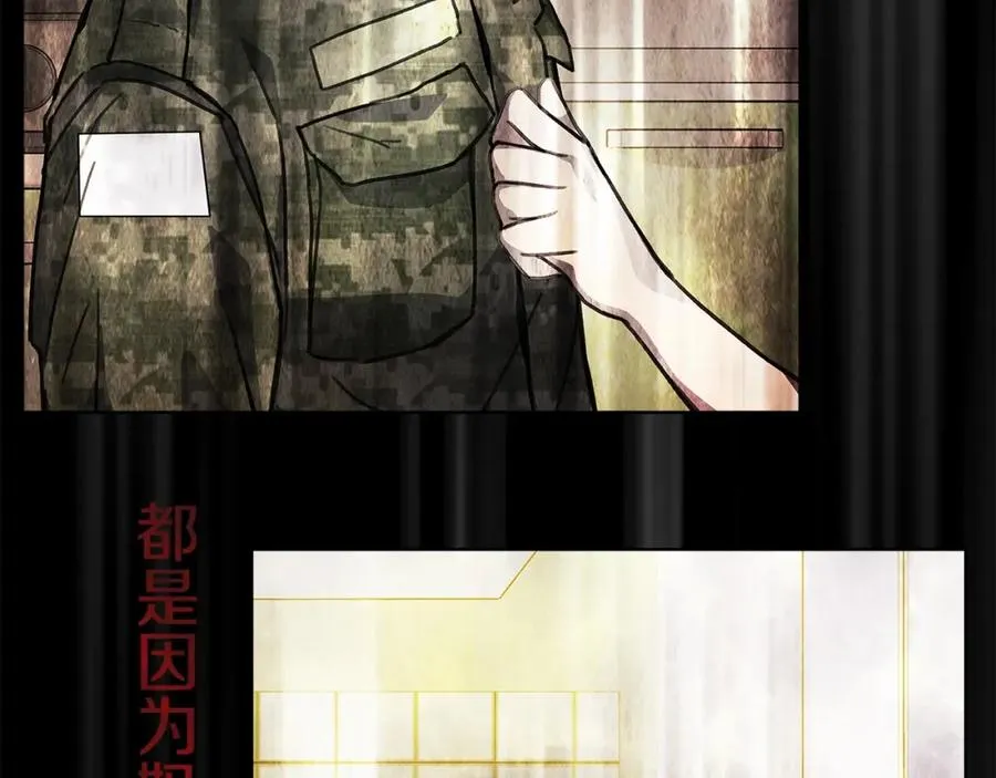 第33话 信任的力量 第84页