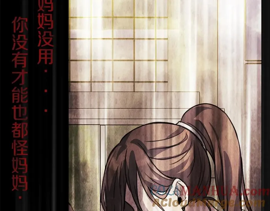 第33话 信任的力量 第85页