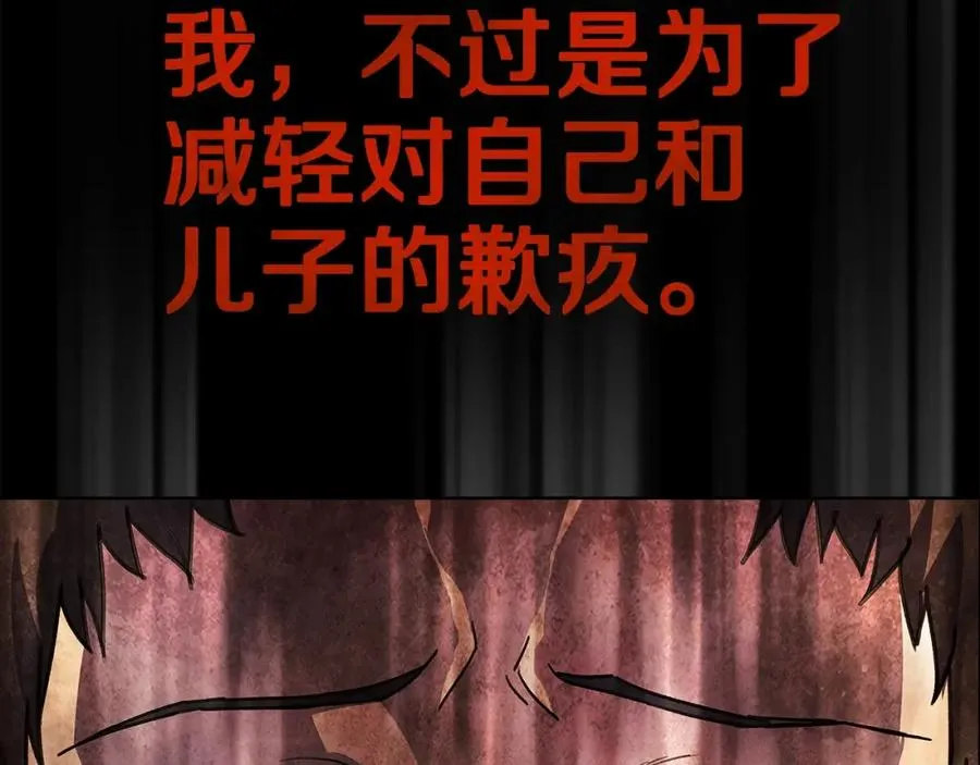 第33话 信任的力量 第87页