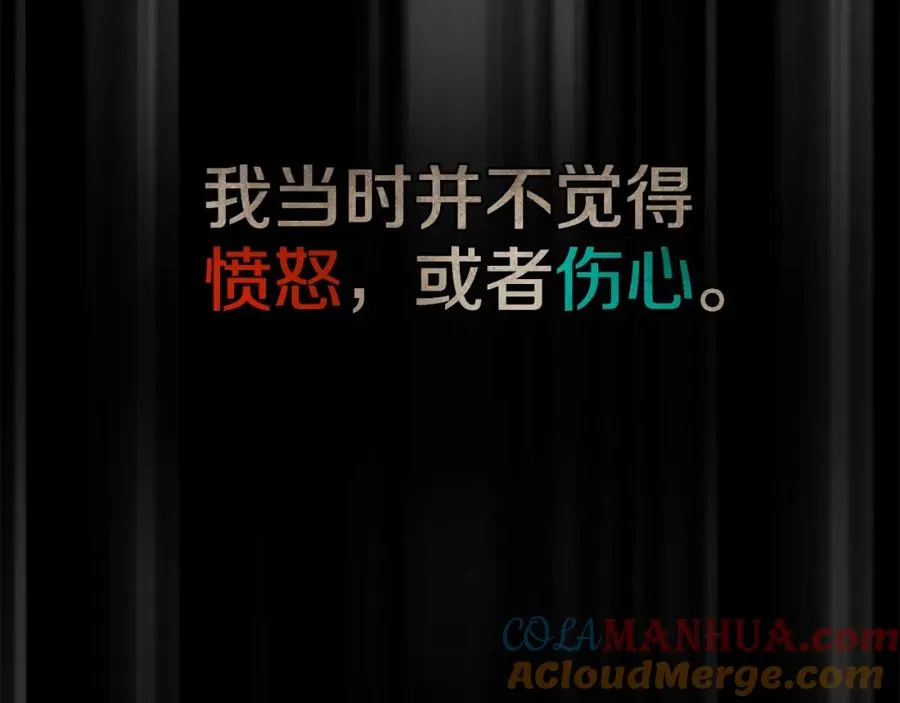 第33话 信任的力量 第89页