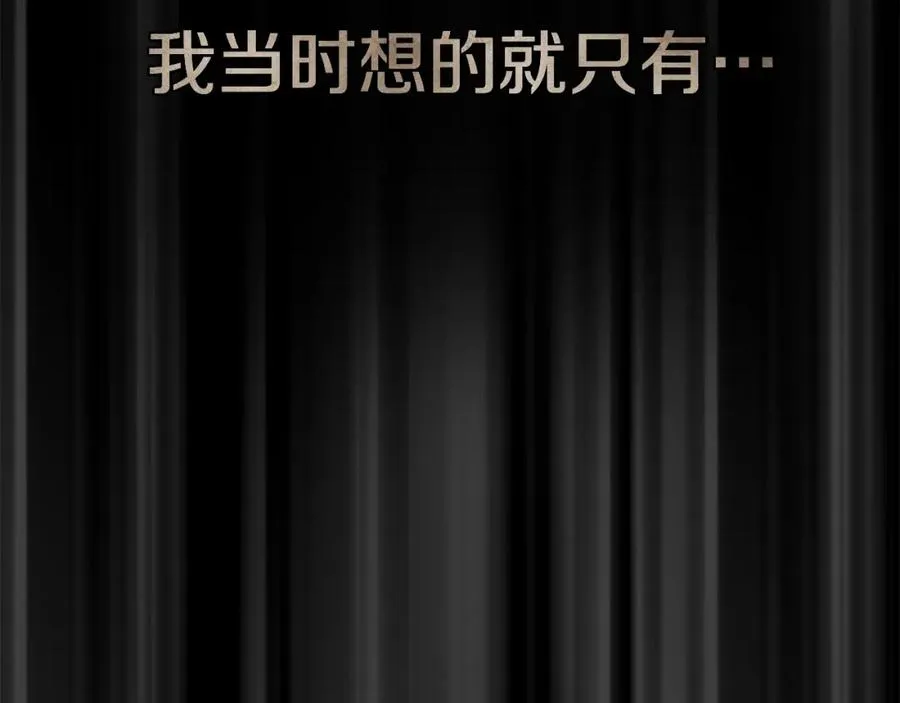 第33话 信任的力量 第90页
