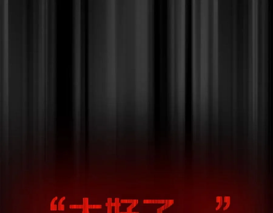 第33话 信任的力量 第91页