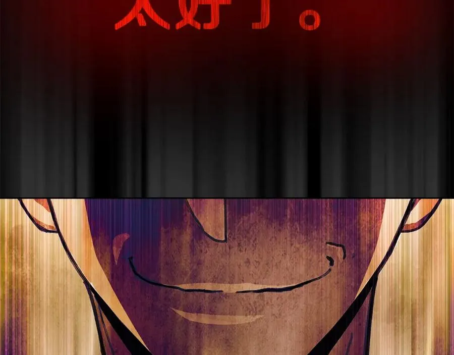 第33话 信任的力量 第92页