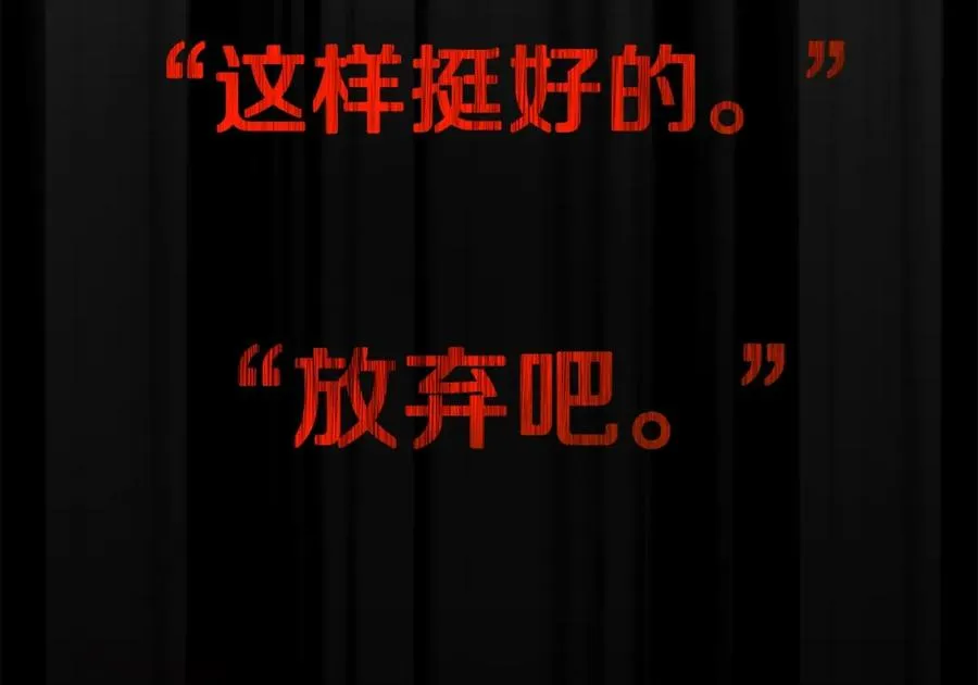 第33话 信任的力量 第94页