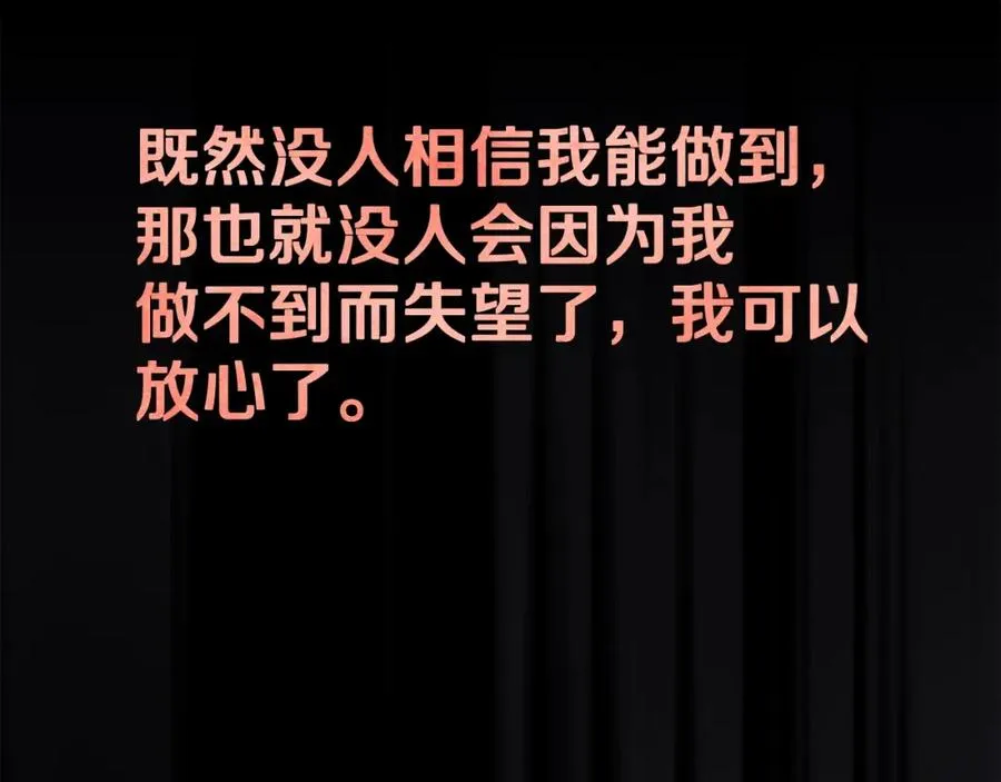 第33话 信任的力量 第95页