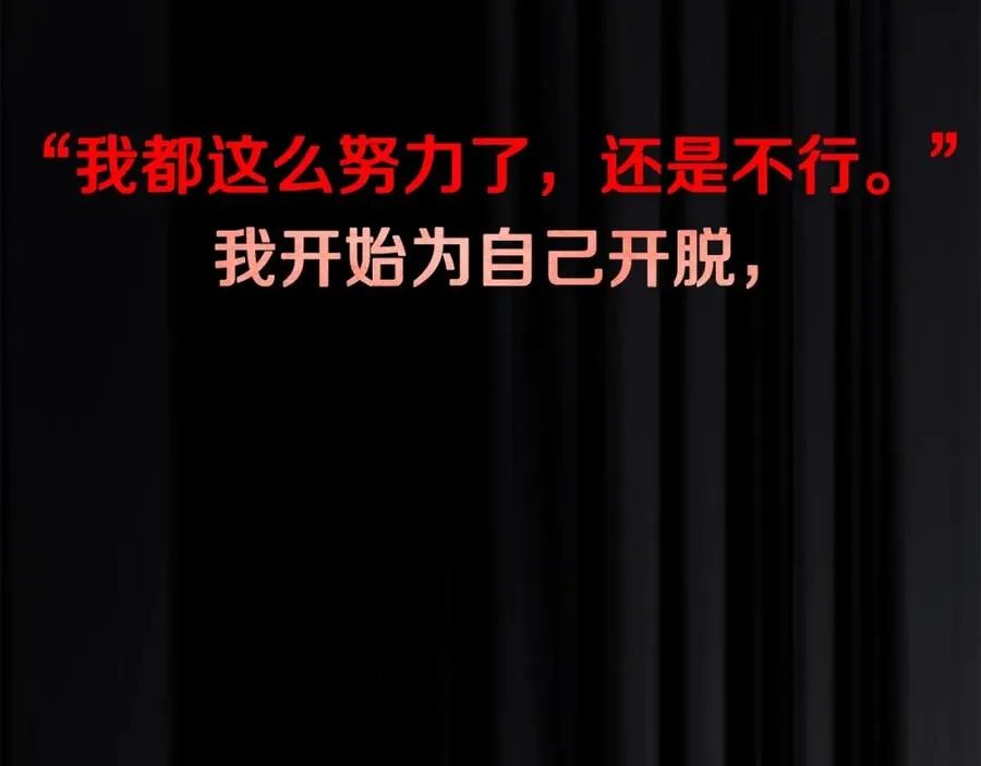 第33话 信任的力量 第96页