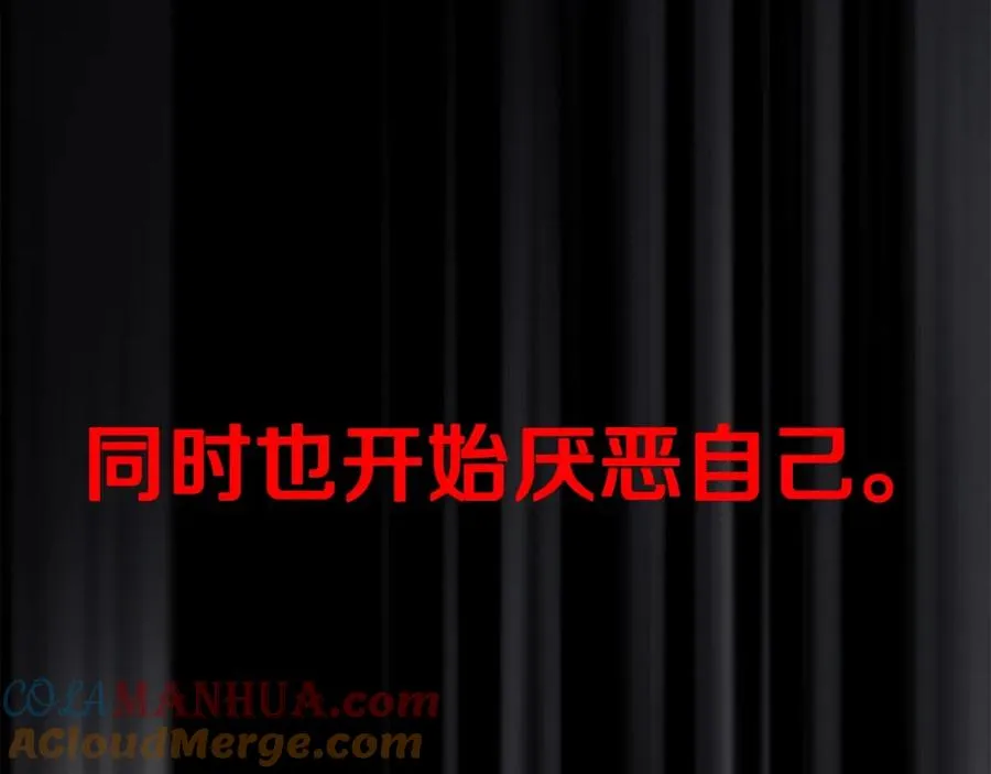 第33话 信任的力量 第97页