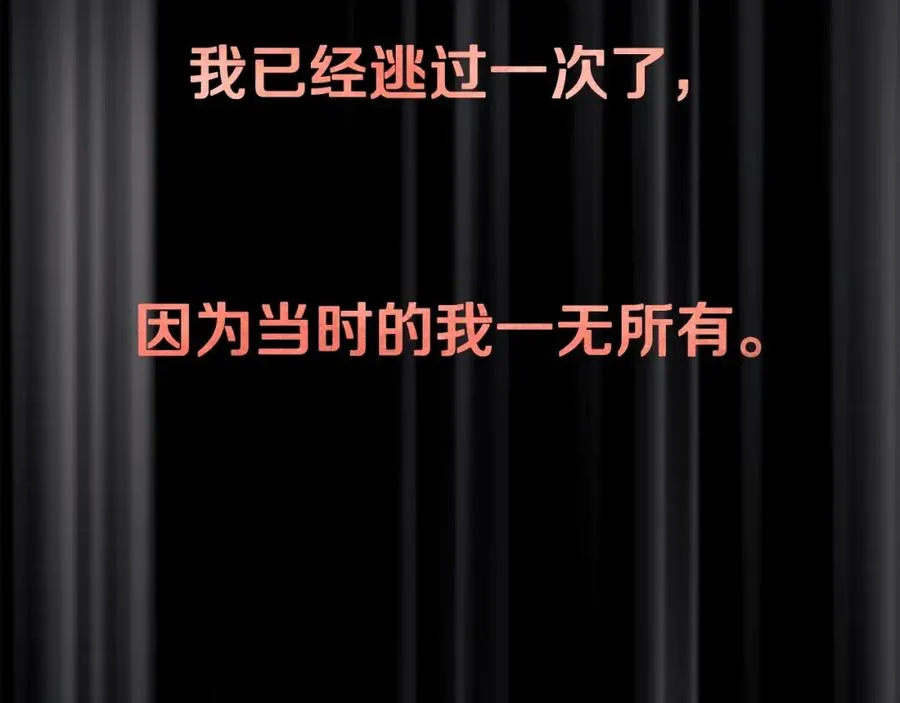 第33话 信任的力量 第98页