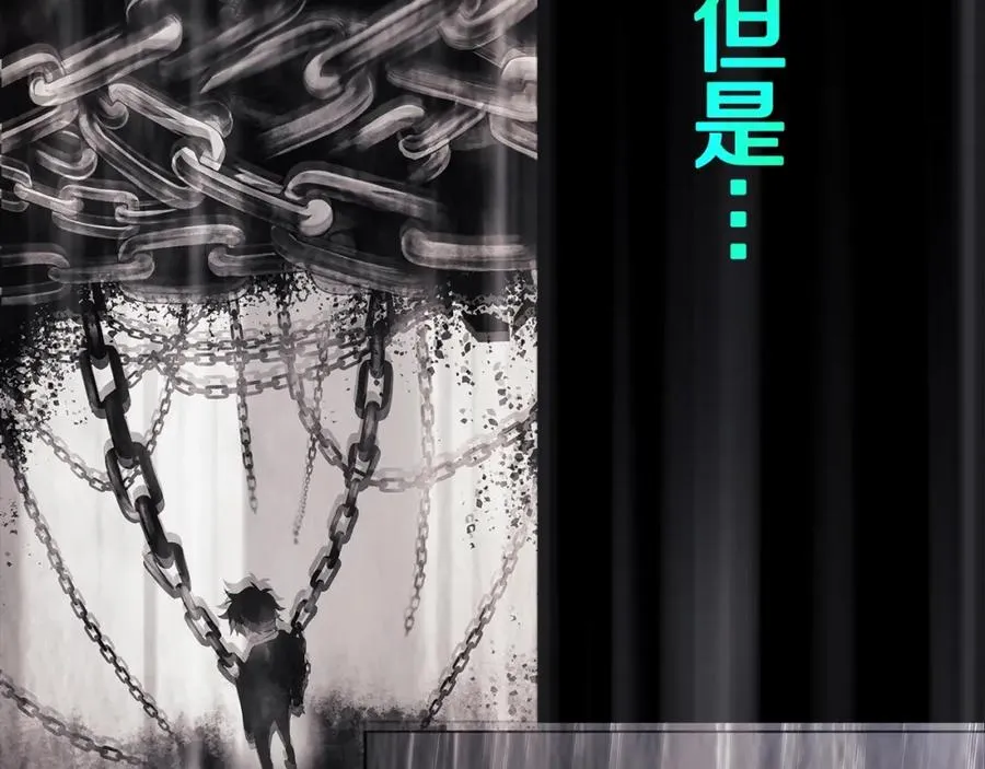 第33话 信任的力量 第100页
