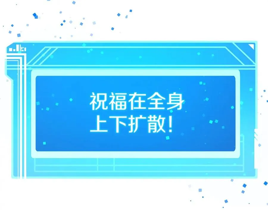 第33话 信任的力量 第111页