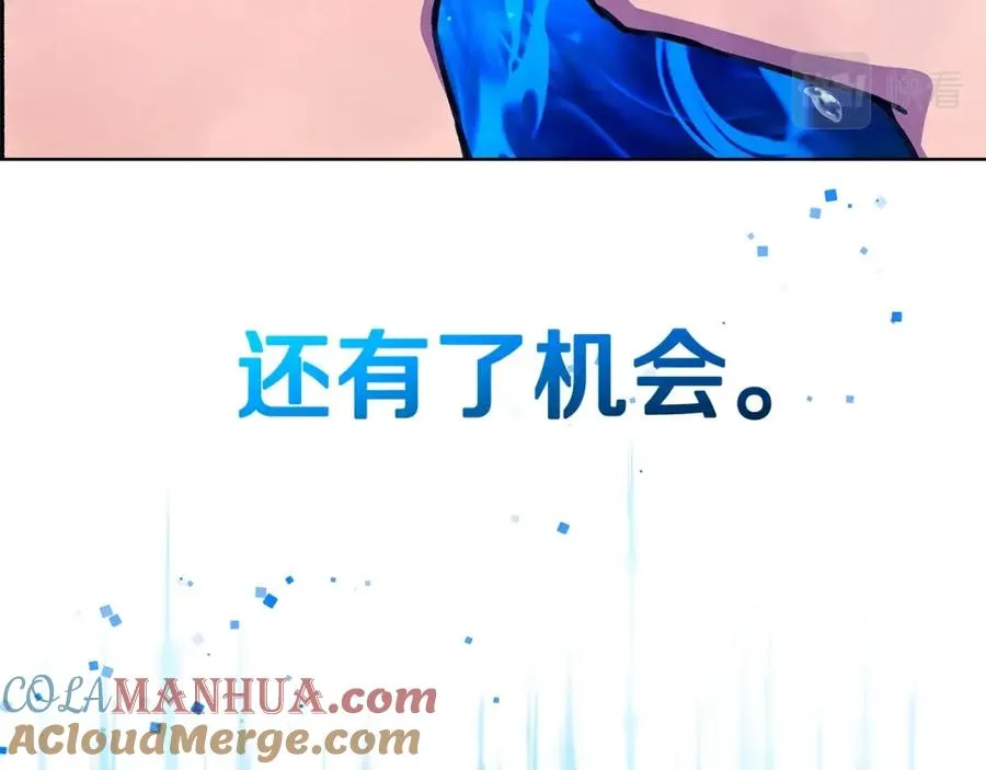 第33话 信任的力量 第113页