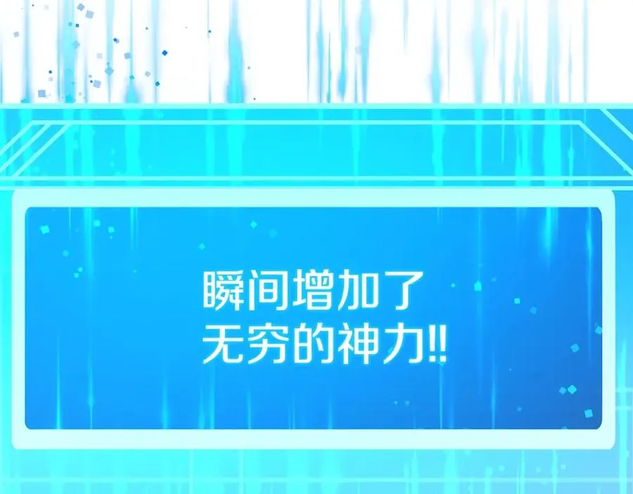 第33话 信任的力量 第114页