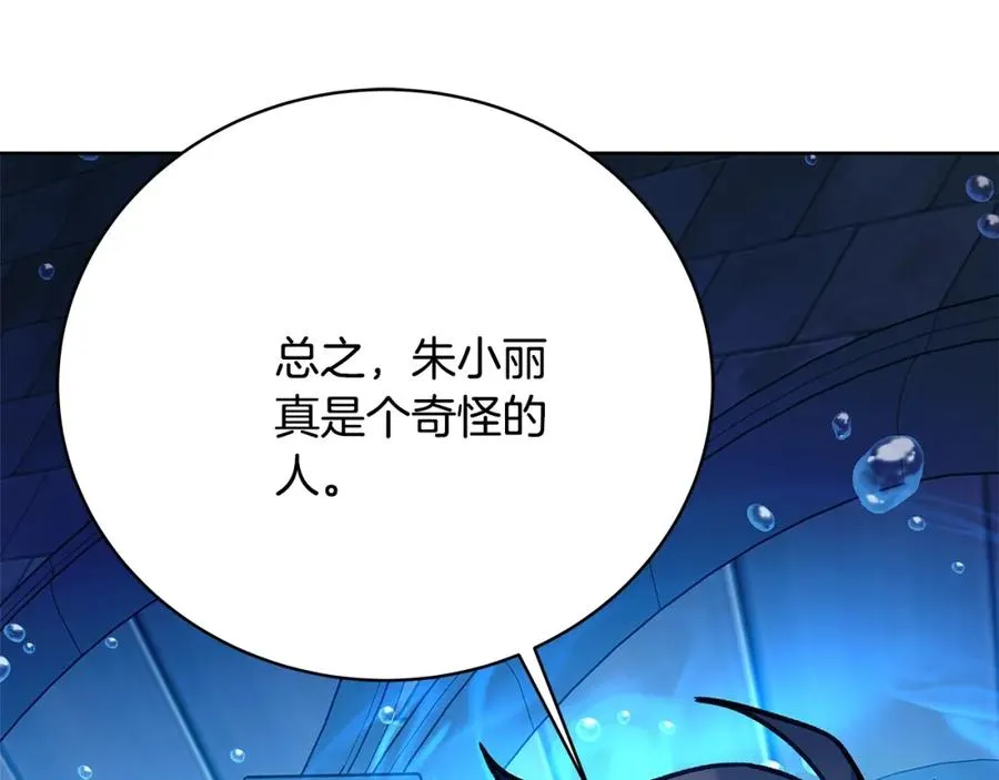 第33话 信任的力量 第116页