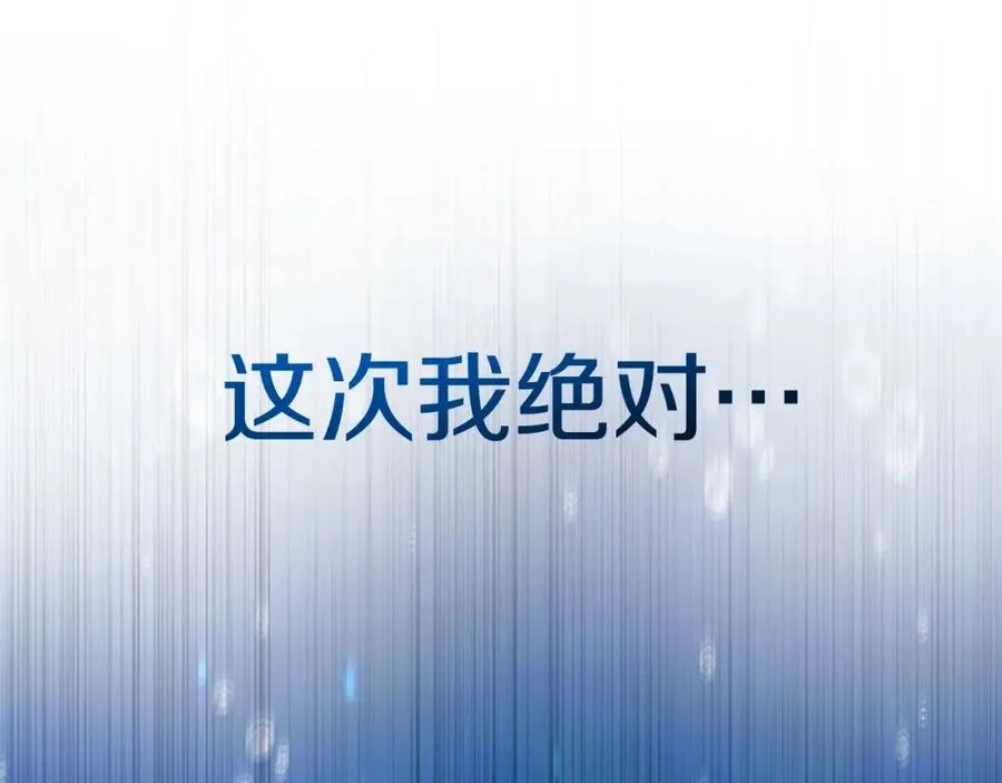 第33话 信任的力量 第120页