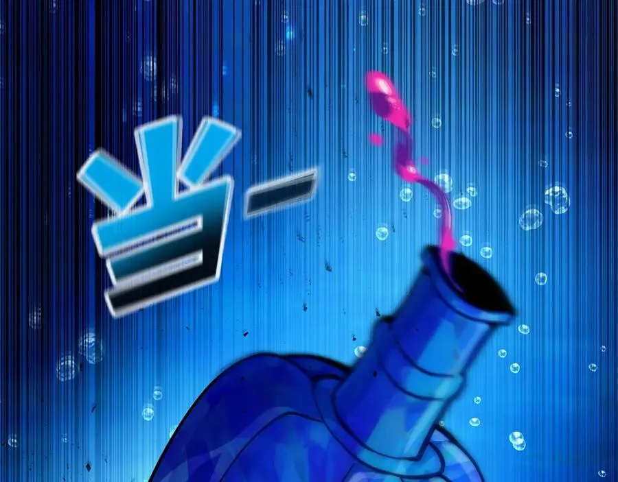第33话 信任的力量 第123页