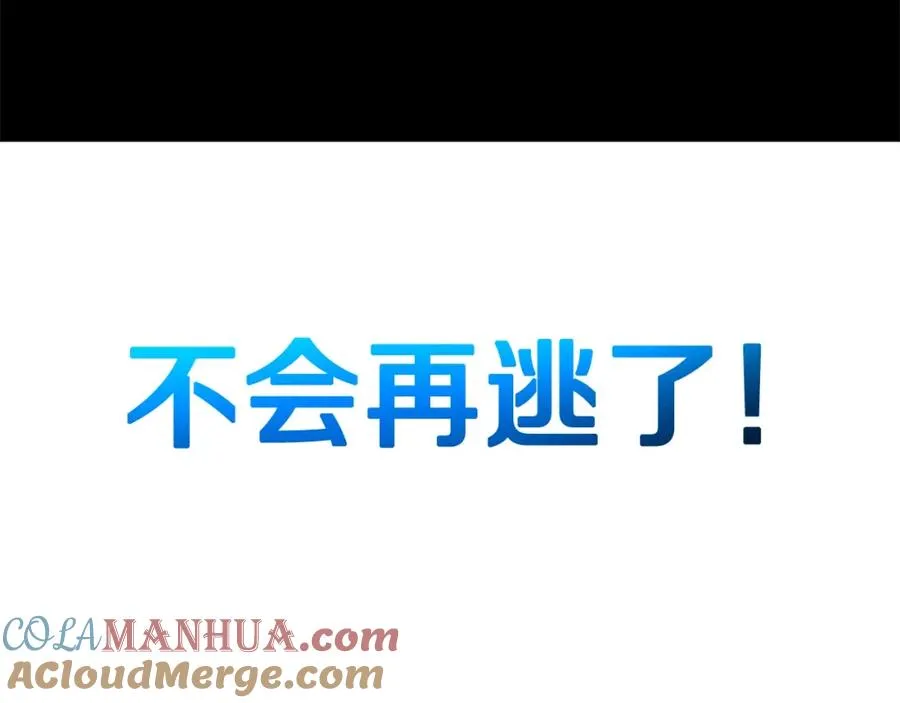 第33话 信任的力量 第125页
