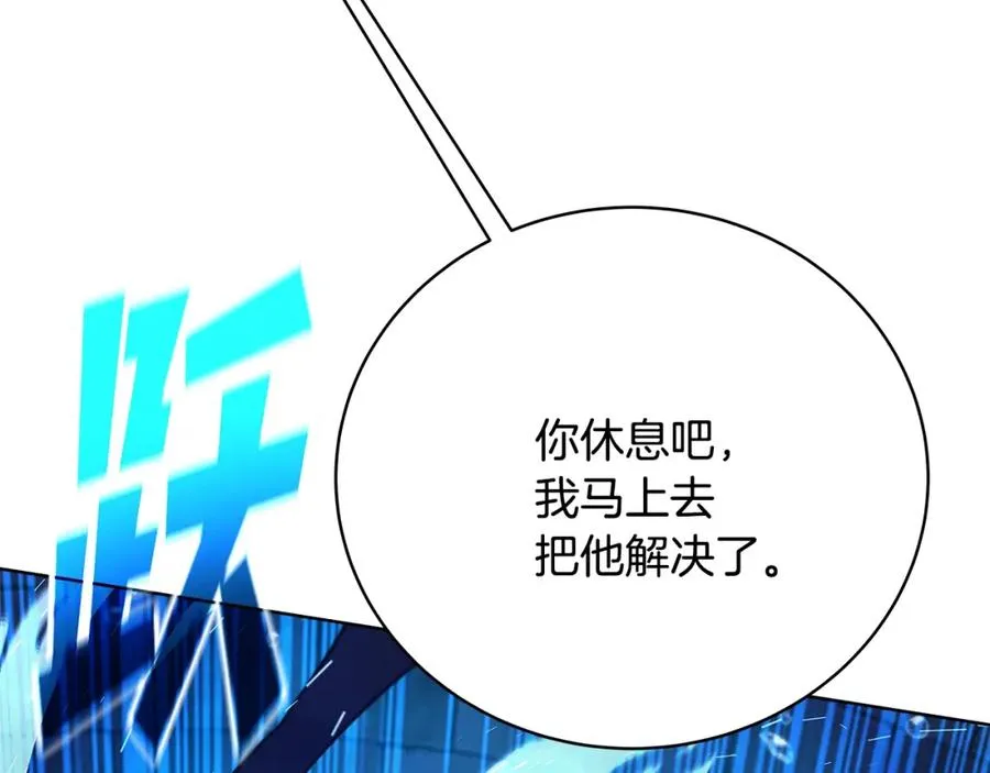 第33话 信任的力量 第139页