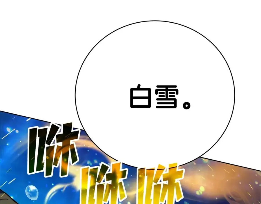 第33话 信任的力量 第143页