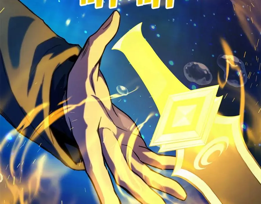 第33话 信任的力量 第144页